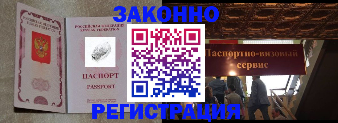 временная регистрация гарантия в Рузаевке