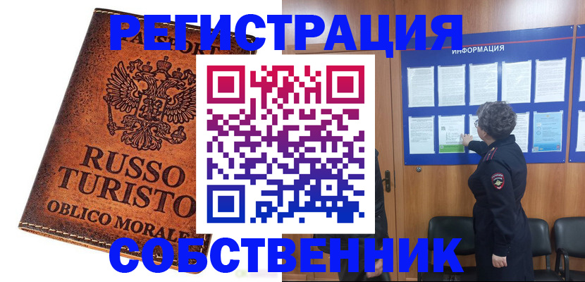 регистрация в Рузаевке