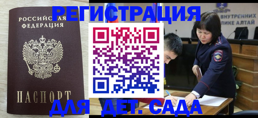 временная регистрация гарантия в Рузаевке