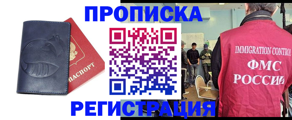 регистрация в Рузаевке