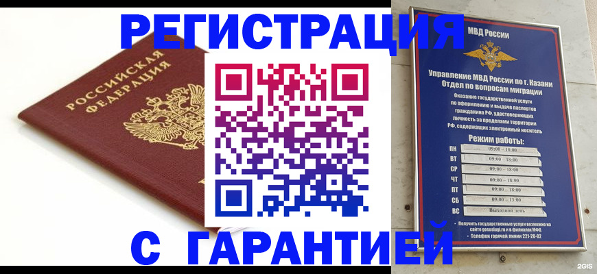 регистрация для дет. сада в Рузаевке