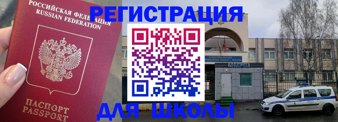 временная регистрация купить в Рузаевке