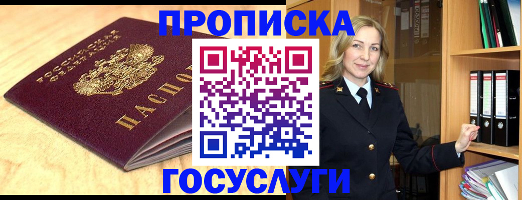 временная регистрация в квартире в Рузаевке