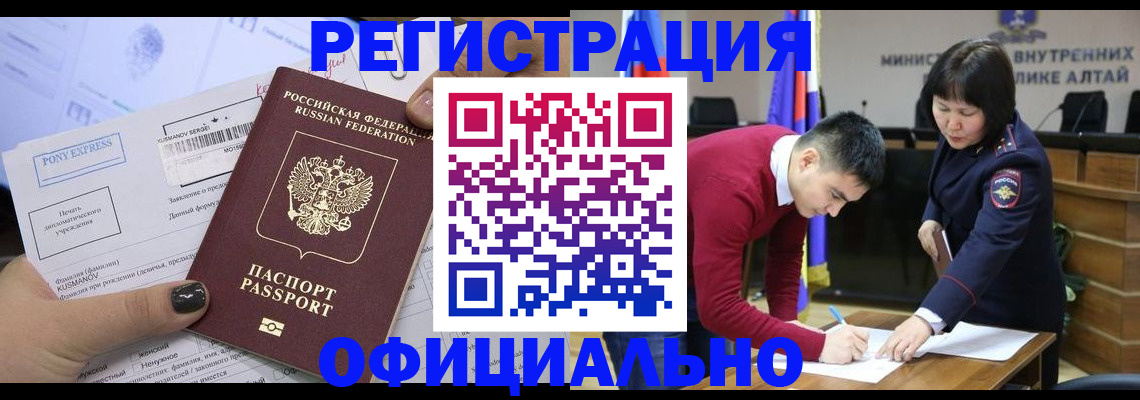 временная регистрация купить в Рузаевке